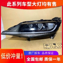 Applicable to the original manufacturer of 19 high-end LED daylight lens modification car accessories of the Mahayana G70S headlight assembly