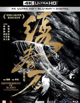 Embroidered Chundai II: Sula Battlefield (4K UHD)(HDR)(panoramic sound Mandarin Chinese characters) Blu-ray Disc