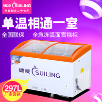 Suiling horizontal commercial refrigeration display cabinet Convenience store ice cream small freezer Supermarket beverage ice cream cabinet refrigerator