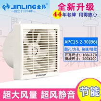 Jinling 6 inch exhaust fan kitchen ventilation fan exhaust fan bathroom glass window round hole APC15-2-30B6