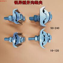 JBL16-120 square shaped aluminum parallel trench clamp insulated parallel trench 50-240 terminal clamp cross-border power hardware