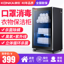 Konka automatic towel cabinet 78L beauty salon clothing small household hair salon storage vertical towel disinfection cabinet