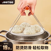 Jeetee anti-hot clamping clamps Clippers dishes dishes dishes for housekitchen steam clamps to take dishes anti-slip casserole