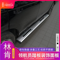 Suitable for brand new Pilot pedal panel Decorative Electric Pedal Side Bright Strips Automotive Supplies Retrofitting Accessories
