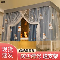 Bed net bed curtain one-piece student dormitories bunk beds Shading Dorm Room Curtain bed tent Summer University