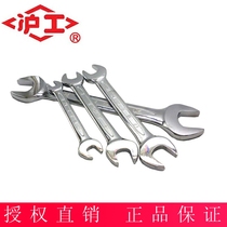 Original fit Shanghai Shanghaiwork wrench Double head opening wrench 8 * 10 12 * 14 17 * 19 plate head polished chrome plated