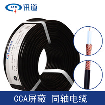  Xundao SYV-75-5 3 5C 3C-2VS CCA48 64 96 series surveillance video cable Coaxial cable Cable