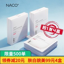 NACO whitening mask moisturizing balance grease moisturizing water and shrinking pores freckle freckle firming skin fade