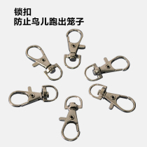 Weibi Birdcage lock parrot cage door lock parrot escape cage door lock lobster buckle lobster lock parrot door lock