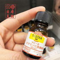 Japanese Tunemakers VC-6 Vitamin C inducer stock solution essence 10ml sensitive muscle whitening moisturizing