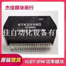 STK2038II STK419-110 imported module new original support with single