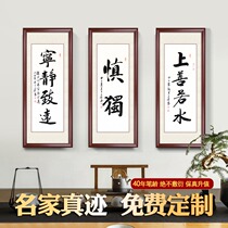 Shen Du calligraphy and painting authentic handwriting calligraphy work living room office slogan decoration hanging painting banners calligraphy and painting have been mounted