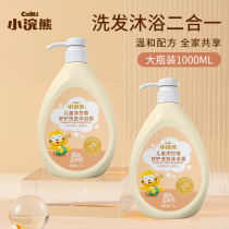 Little raccoon children Shower Gel Shampoo two-in-one baby shampoo shower gel baby wash care kit