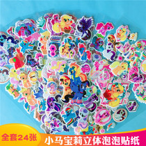 Cute pony Ziyue My Little Pony children Cartoon Cartoon sticker kid puzzle early education bubble sticker