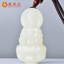 Fengfeihuang Jade Guanyin pendant men Hetian Jade male jade necklace jade pendant mens Jade natural jade pendant