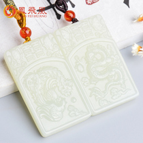 Phoenix Feihuang Hetian jade Dragon and phoenix jade pendant A couple pendant men and women jade brand natural jade pendant with certificate