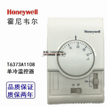 Honeywell single cold thermostat switch T6373A1108 Air conditioning fan coil knob mechanical thermostat