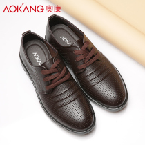 Aokang mens sandals 2021 summer new cowhide hollow leather shoes soft sole lace-up casual breathable perforated cool shoes