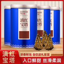 Yunnan Red Pagoda Yunnan Black Tea Canned 2021 New Tea Ancient Tree Honey Fragrant Black Tea Tea Handmade Honey Fragrance 250g