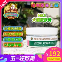 Spot Australia NAS Puppy kitty Skin Cream Trauma mosquito bites Mycodermatitis Allergy Dermatitis Antibacterial 60g