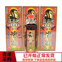 The original Hong Kong version purchases Singapores venomous snake Emperor chasing the wind through the bones and strong snake oil