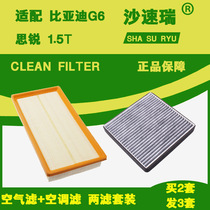 Adapt to BYD 1112 13 G6 Si Rui 1 5T air filter air conditioning air filter