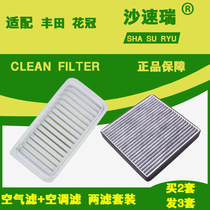 Adapting Toyota 04 05 06 07 09 111213 Corolla Air Conditioning Filter Element Air Filter