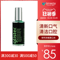 American Amway Mouthwash concentrated oral health mouthwash liquid 59ml Breath fresh sterilization to remove bad breath