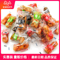 Chen Liuxiang small twist black sugar original scallion twist 500g Chongqing specialty pastry heart snack small package