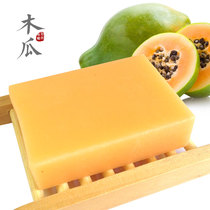 Buy 1 get 1) Papaya Soap Soap Soap Soap body thin body