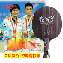 (Beijing spaceflight ping pong) Red biking biking biking world champion Ding Ning special underfloor racket black sandalwood