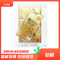 Japan Direct Mail Natto Bean Essence EX Natul Supément natulokinase