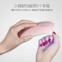 Nail light therapy machine lamp to make nail polish glue household dryer set small quick-drying nail shop special tool baking lamp