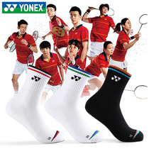 2021 new YONEX YONEX YONEX badminton socks men and women socks summer thickened towel bottom breathable non-slip yy