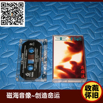 Wang Jie hero tears new horse version tape cassette collection nostalgia