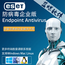ESET Endpoint Antivirus ESET enterprise ESET Business Version Antivirus software 1 Year 10 computer