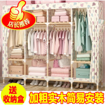Rental room Simple solid wood frame cloth wardrobe Economical large capacity fabric assembly wardrobe Bedroom plus hanger