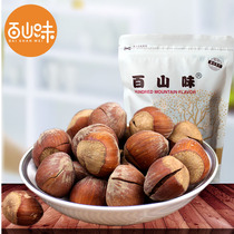 Baishan flavor open large hazelnut nuts 500g Ready-to-eat original cooked hazelnuts 2019 fresh and dry specialty