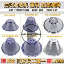 Suction range hood accessories through the filter cover universal old-fashioned Chinese circular belt magnet oil Cup hot sale