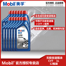 Mobil fully synthetic continuously variable transmission fluid CVTF Volkswagen Audi Honda Accord continuously variable transmission tank universal 12 bottles