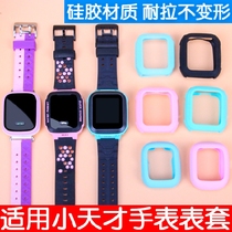 Suitable for small genius phone watch protective sleeve Y02 Y03 Z2 Z5 Z5 screw back cover SIM card cover D2