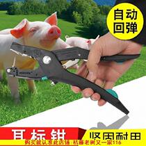Pig Ear Tag Fitter Pig With Earholes Comfort Handle Livestock Marking machine Label ear Number Pliers Ear plate Pet Pliers Ears