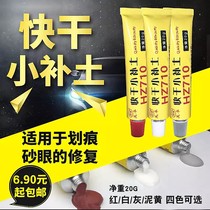 Quick Dry Little Tonic Soil Suit Ab Resin Red Yellow White Car Putty Repair Clay Model Atomic Grey Underfill Lacquer