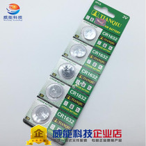 Tianqiu 3v button battery CR1632 Xiaomi box remote control battery 1 plate=5