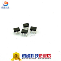 Original UC3842AN UC3842 straight plug DIP PWM pulse width modulation 1 piece = 5 pieces