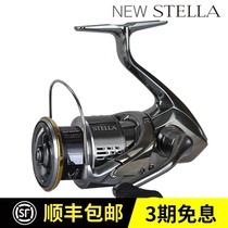 SHIMANO SHIMANO STELLA 2500s long-distance spinning wheel Road sub-wheel fishing reel spot