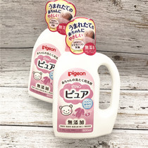 Japanese native baby baby no mild laundry detergent 800ml new powder bottle