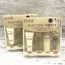 Japan Shiseido ELIXIR Elisier Youyue Living Series Travel Set 7-day domestic spot