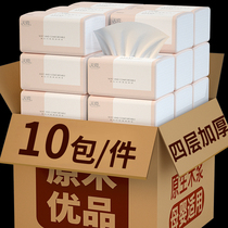 10 packs of household napkins toilet paper paper paper whole box of toilet paper logs paper tissue paper drawing real well-equipped facial tissue paper batch