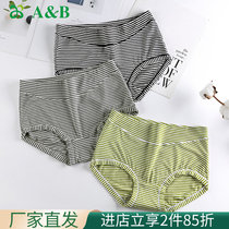 A&Bab underpants (3 pairs) Ms. Model elastic comfort mid-waist girls shorts F601